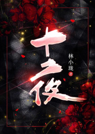 十夜柔情香港电影在线播放